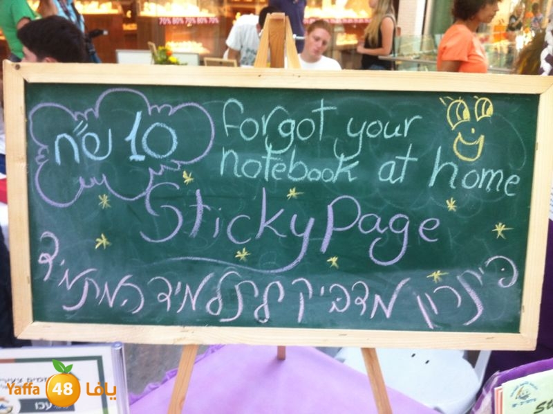 shamela sticky page (7).JPG